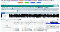 Desktop Screenshot of ai0916.net